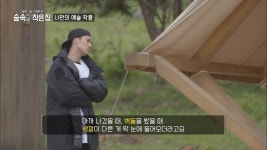 에피소드 9 - 숲속의 작은 집(시즌 1, 에피소드 9) - Apple TV (KR)