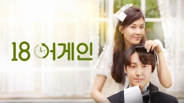 18 어게인 - Apple TV