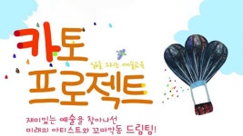 카토 프로젝트 - Apple TV