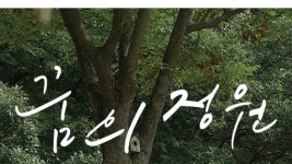 꿈의 정원 - Apple TV