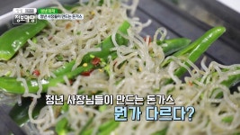 면역력을 올려주는 건강 밥상 - 생생 정보마당(시즌 1, 에피소드 737) - Apple TV (KR)