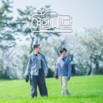 최수종의 여행사담 - Apple TV