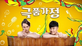 극품가정 - Apple TV