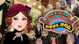 허풍선이 과학쇼 - Apple TV