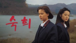 숙희 - Apple TV