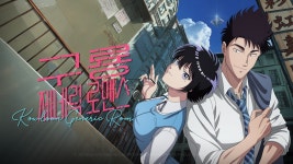 구룡 제네릭 로맨스 - Apple TV