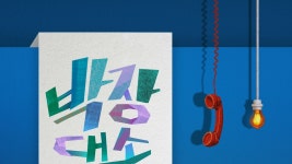 박장대소 - Apple TV