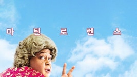 빅 마마 하우스: 근무중 이상무 - Apple TV