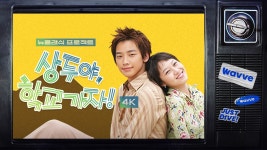 상두야 학교가자 - Apple TV