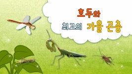 1화 - 가을동화(시즌 1, 에피소드 1) - Apple TV (KR)