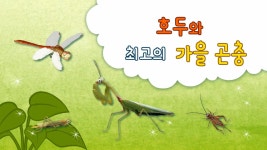 가을동화 - Apple TV (KR)