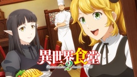 異世界食堂 - Apple TV