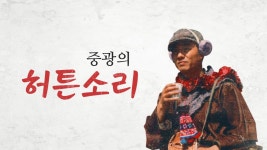 중광의 허튼소리 - Apple TV