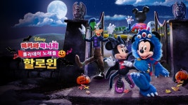 미키와 미니의 홀리데이 노래들: 할로윈 - Apple TV
