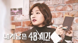 내게 남은 48시간 - Apple TV