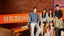 하트페어링 - Apple TV