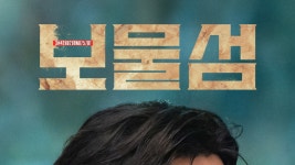 보물섬 - Apple TV