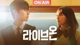 라이브온 - Apple TV