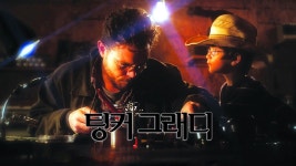 팅커 그래디 - Apple TV