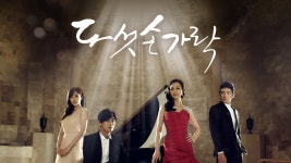 다섯 손가락 - Apple TV