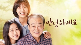 안녕하세요 - Apple TV