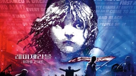 레미제라블: 뮤지컬 콘서트 - Apple TV