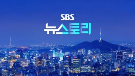SBS 뉴스토리 - Apple TV (KR)