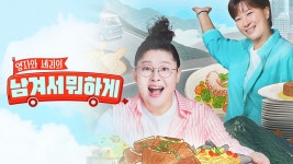 남겨서 뭐하게 - Apple TV