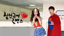 실업급여 로맨스 - Apple TV