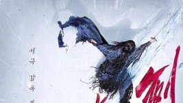 소드 마스터: 절대 강호의 죽음 - Apple TV