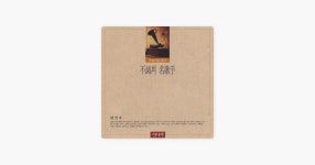 남인수의 물방아 사랑 - Apple Music에서 만나는 노래 남인수의 물방아 사랑