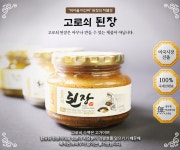 Korean Traditional Soybean Paste With Acer Mono Water - Jirisan Pia Food Korean Traditional Soybean Paste With Acer Mono Water... 