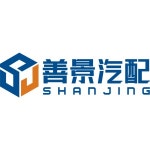 Curb Ramp - Taizhou SHANJING Auto Parts Limited - ecplaza.net