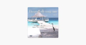 Moulin (물레방아)의 Do Not Forget (잊지는 말아야지) - Apple Music에서 만나는 노래 Moulin (물레방아)의 Do Not Forget (잊지는... 