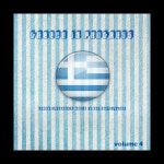 Apple Music에서 감상하는 Various Artists의 Greece In Progress Vol.4 Various Artists의 Greece In Progress Vol.4