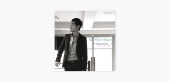 나윤권의 낡은 편지 - Apple Music에서 만나는 노래 나윤권의 낡은 편지