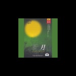 Apple Music에서 감상하는 Various Artists의 The Classics Of CRC Instrumental Music Vol. 1 Various Artists의 The Classics Of...
