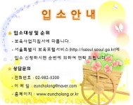 입소안내