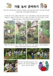서울형 보육 > 생태친화 보육 > 한 걸음 더! 실천사례 | 서울시 보육포털 서비스