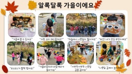 서울형 보육 > 서울형 모아어린이집 > 생태친화 실천사례 | 서울시 보육포털 서비스