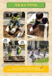 서울형 보육 > 생태친화 보육 > 한 걸음 더! 실천사례 | 서울시 보육포털 서비스