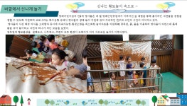 서울형 보육 > 서울형 모아어린이집 > 생태친화 실천사례 | 서울시 보육포털 서비스