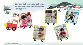 서울형 보육 > 서울형 모아어린이집 > 생태친화 실천사례 | 서울시 보육포털 서비스