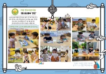 서울형 보육 > 서울형 모아어린이집 > 생태친화 실천사례 | 서울시 보육포털 서비스