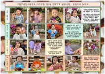 서울형 보육 > 서울형 모아어린이집 > 생태친화 실천사례 | 서울시 보육포털 서비스