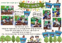 서울형 보육 > 서울형 모아어린이집 > 생태친화 실천사례 | 서울시 보육포털 서비스
