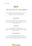 서울시 보육포털 사이트