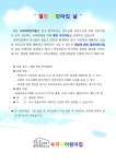 서울시 보육포털 사이트