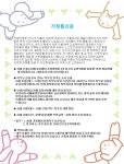 서울시 보육포털 사이트