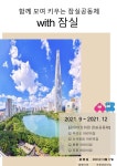 서울형 보육 > 서울형 모아어린이집 > 공유 사례 | 서울시 보육포털 서비스